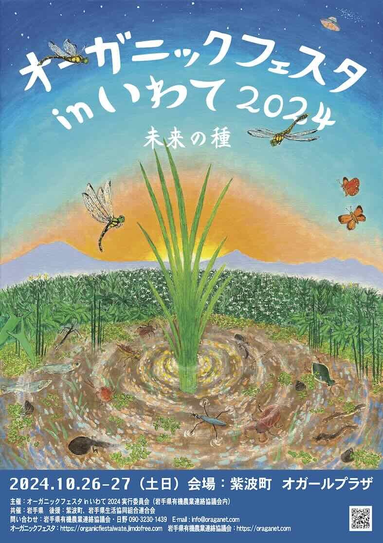 R7年10月2日刈取り】無農薬稲わら 【有機栽培約14kg】岩手